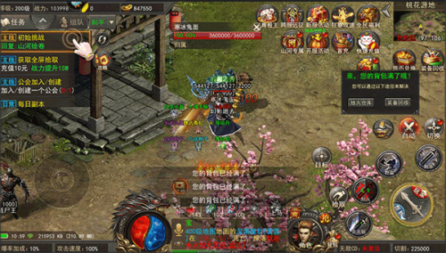 装备获取攻略配图1