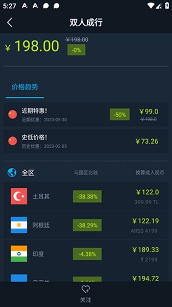 steamok查看游戏最低价方法图片3
