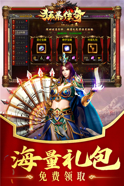 狂暴传奇破解版截图1