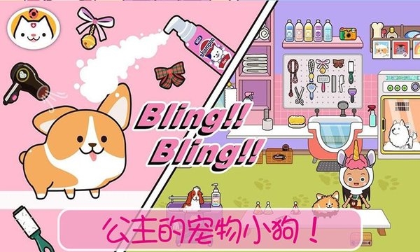 小女孩的宠物世界游戏