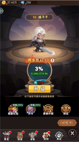 命运决战新手攻略截图2