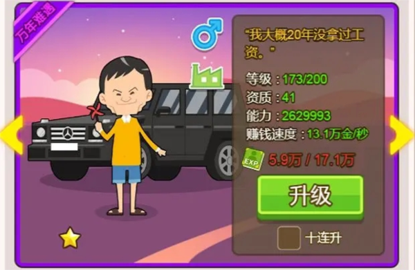 金币大富翁阿土仔版图片7