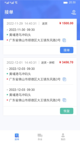 软件亮点配图1