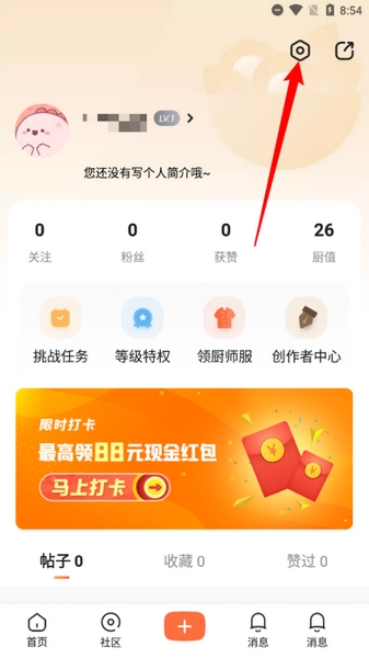 群厨会app个人信息删除教程图片1