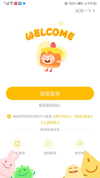 百词斩少儿英语App使用教程