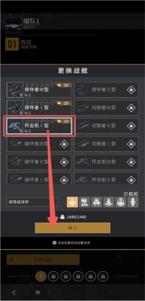 星舰纪元游戏攻略图片20