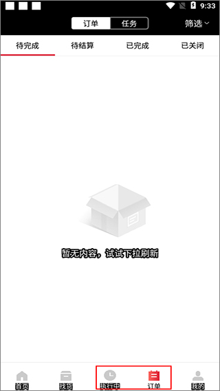 顺陆软件使用教程截图3