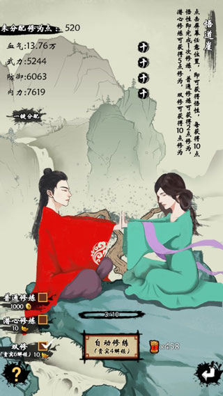 少年侠客九游版图片3