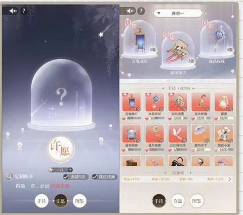 无限梦境手游新手攻略截图4