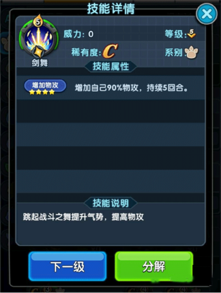 怪物X联盟2平民强宠伊芙利特全解图片7