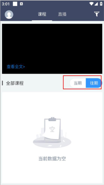 学历帮app怎么刷课程视频图片2