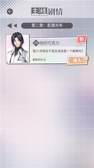 掉落漫画世界游戏攻略截图4