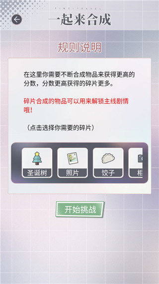 掉落漫画世界游戏攻略截图6