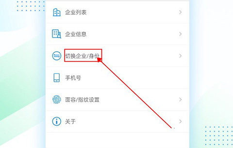 办税人员绑定教程配图1