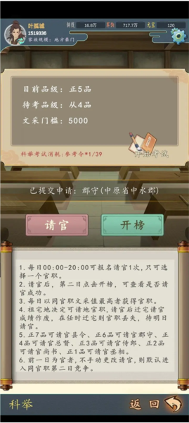 家族崛起与传承截图4