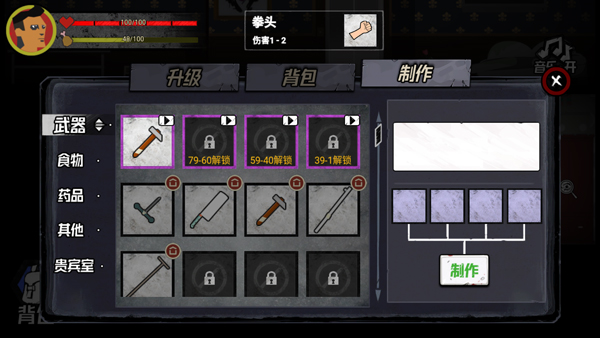 猛鬼大厦100层游戏攻略6