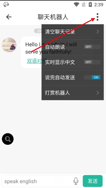 走遍美国英语APP图片11