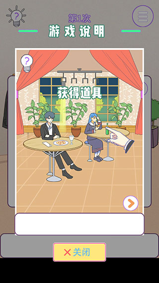 他究竟有几个好妹妹游戏怎么玩截图2