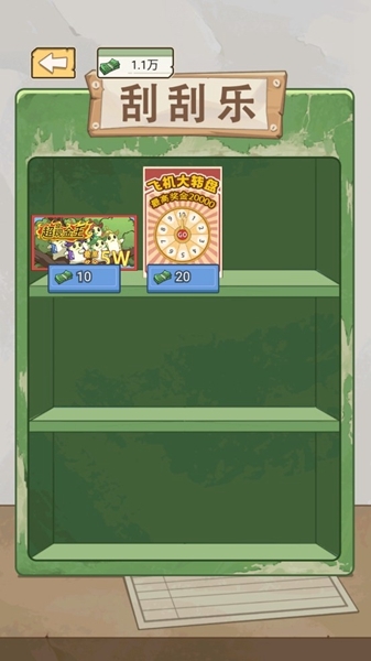 重生之路手游赚钱方法图片2