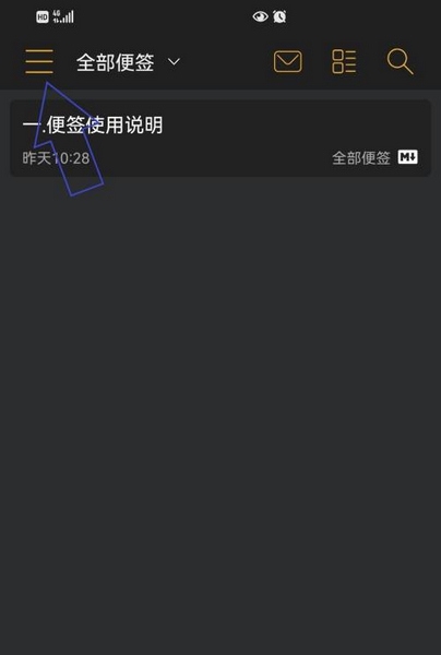 小周便签新建便签夹流程图片1