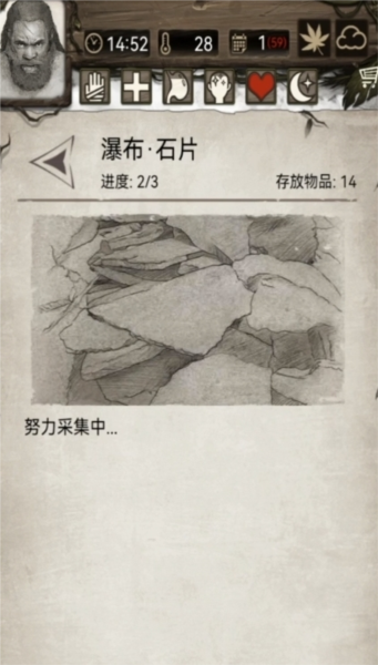 荒野日记老版本截图2