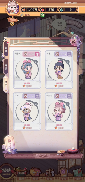 竹马胭脂铺界面介绍图片4