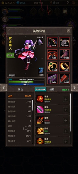 魔窟无尽的地下城截图6