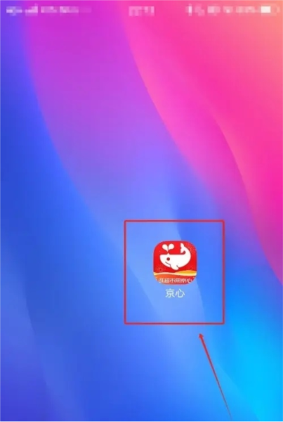 京心app如何查看待收货订单