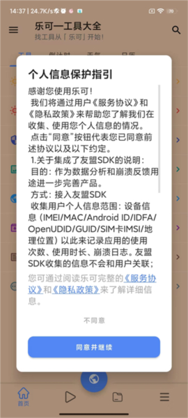 乐可app如何制作九宫格图片2
