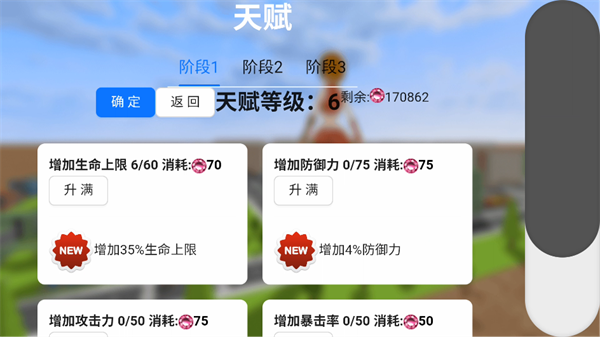 新手攻略配图10