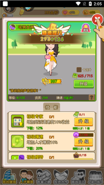 金币大富翁阿土仔版图片12