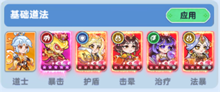 软泥星球流派搭配推荐图片1