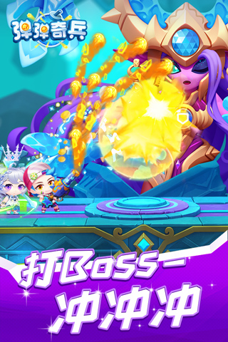 弹弹奇兵无限钻石金币版截图3