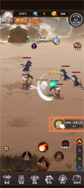 命运决战游戏技巧截图1