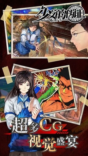 少女的伪证图片