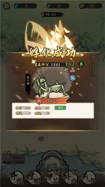 螂的诱惑怎么孵化螳螂图片5