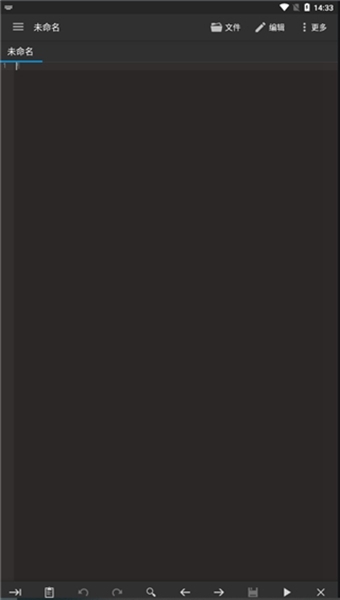 代码编辑器使用说明图片1