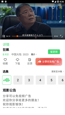 银河视频app截图3
