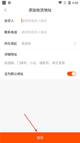 开学啦软件截图11