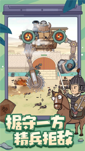 墨子守城与乱世图片