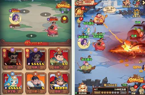 武将吕布攻略的截图2