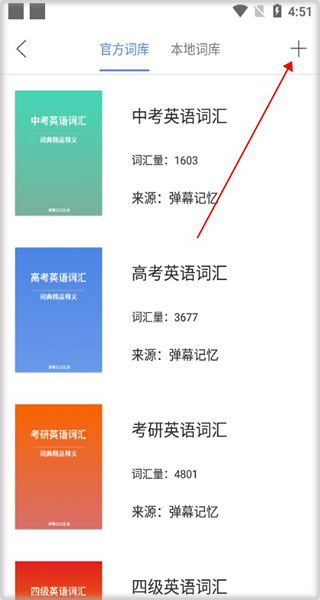 弹幕记忆使用教程图片1