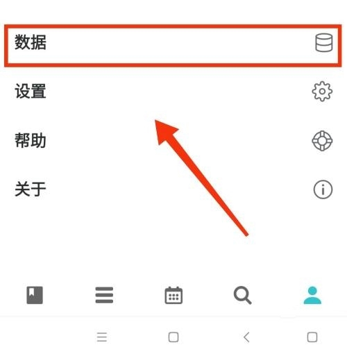 格志日记软件截图11