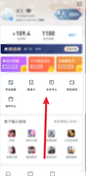 米读极速版会员开通教程图片2