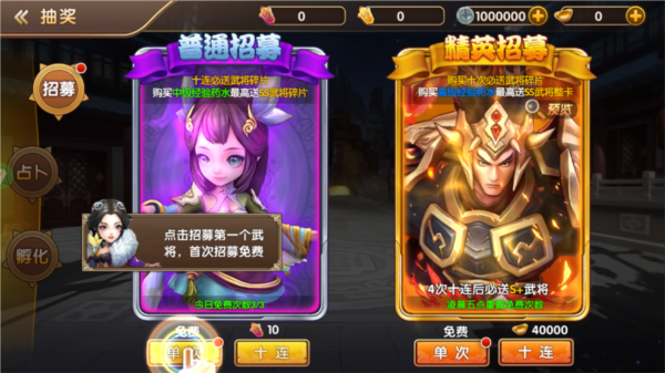 名将萌萌消新手教程指引图片5