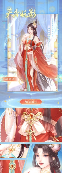 繁花似锦赤狐领主胡璃璃介绍2