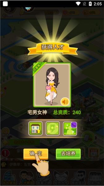 金币大富翁阿土仔版图片11