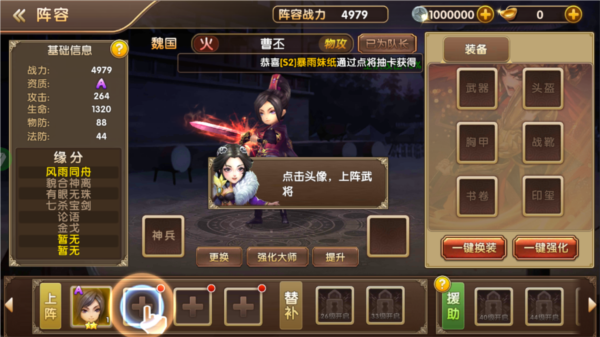 名将萌萌消新手教程指引图片7