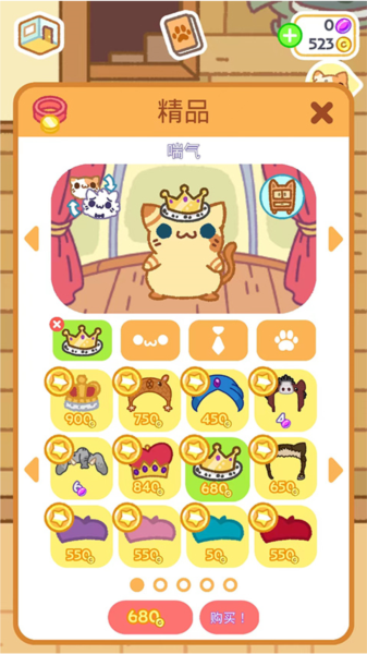 小偷猫2游戏攻略图片12