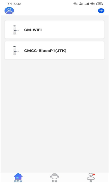 小移lock软件截图1